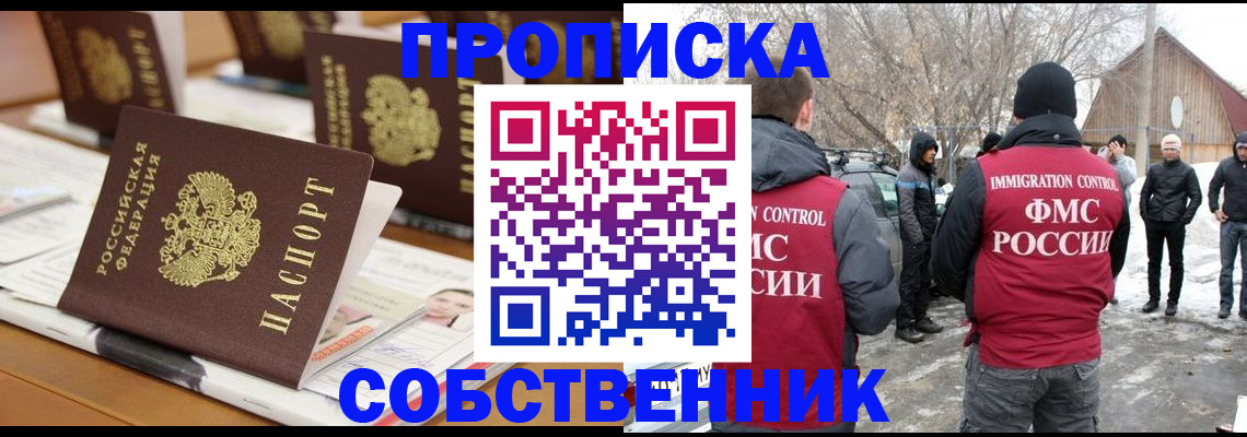 временная регистрация гарантия в Дагестане