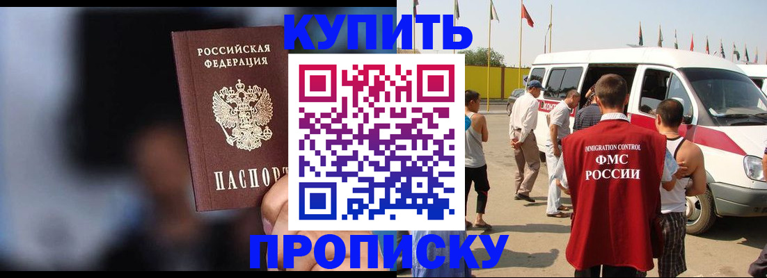 прописка поиск в Дагестане
