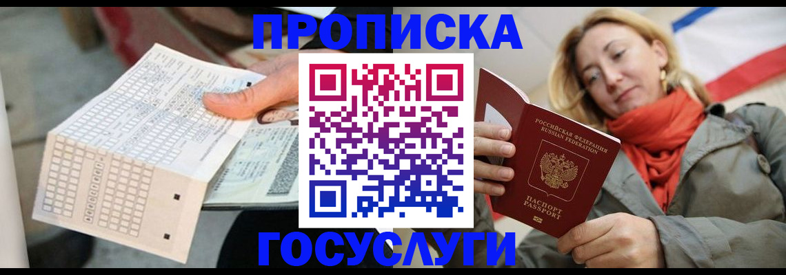 временная регистрация поиск в Дагестане