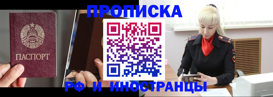 временная регистрация в Дагестане