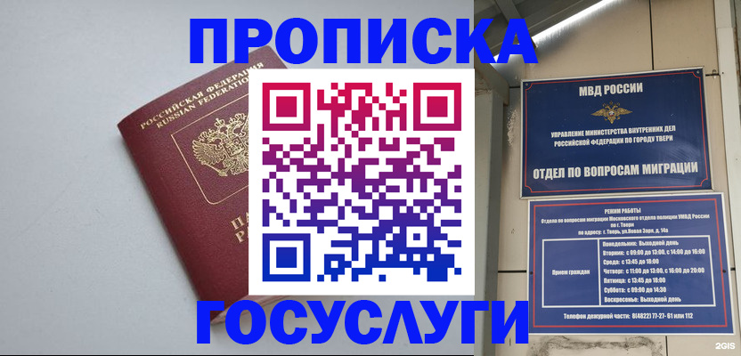 временная регистрация надежно в Дагестане
