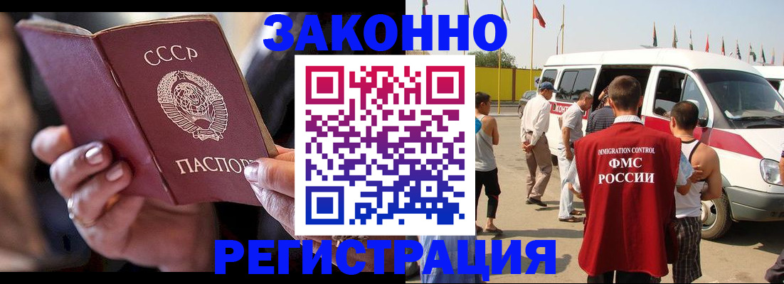 прописка от собственника в Дагестане